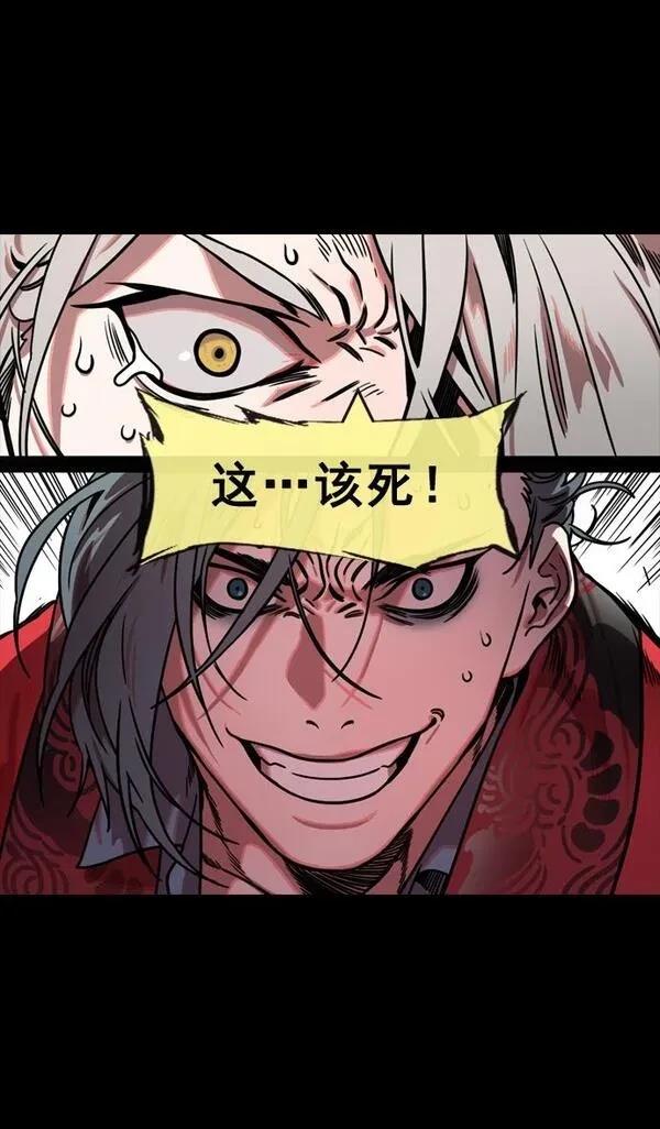 摩登三国 第149话 第12页