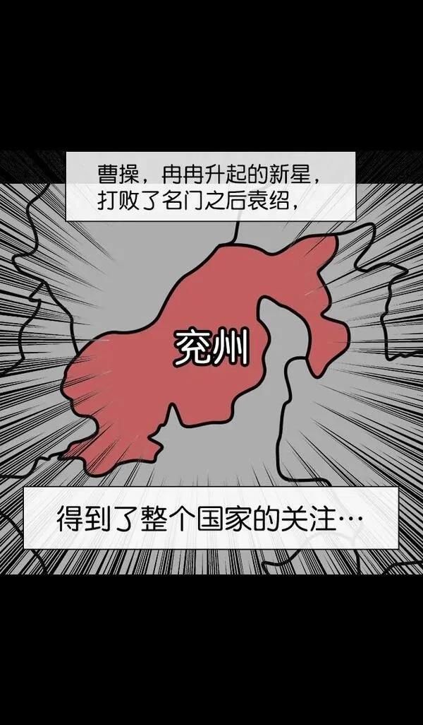 摩登三国 第149话 第15页