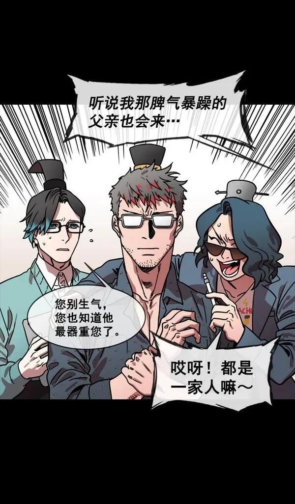 摩登三国 第150话 第21页