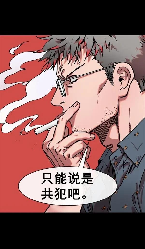摩登三国 第150话 第25页
