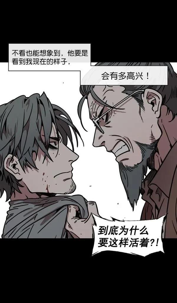 摩登三国 第150话 第28页