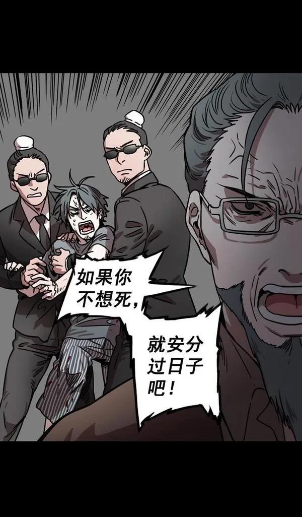 摩登三国 第150话 第29页