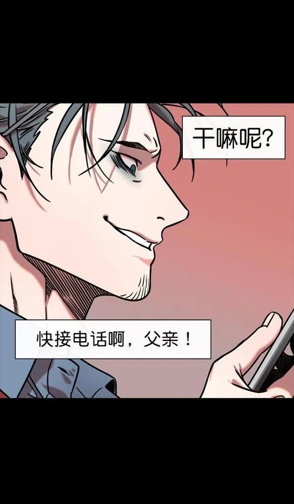 摩登三国 第150话 第30页