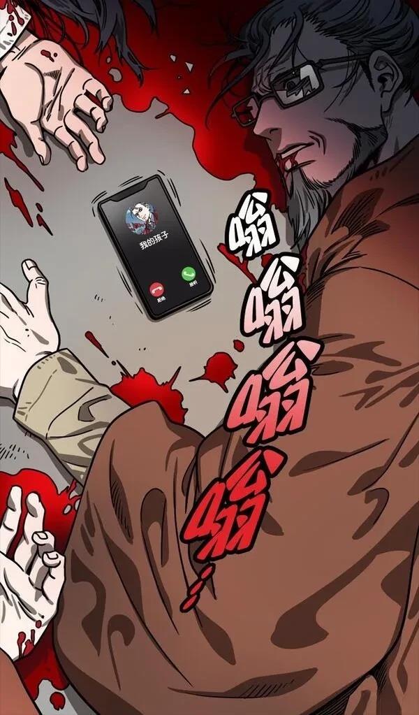 摩登三国 第150话 第32页