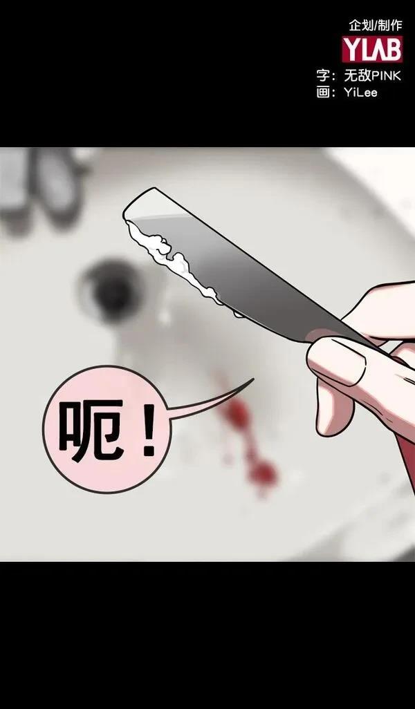摩登三国 第150话 第35页