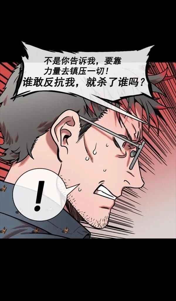 摩登三国 第150话 第7页