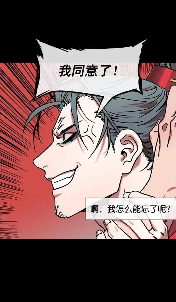 摩登三国 第150话 第8页