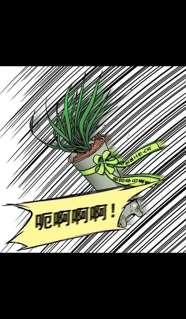 摩登三国 第151话 第20页