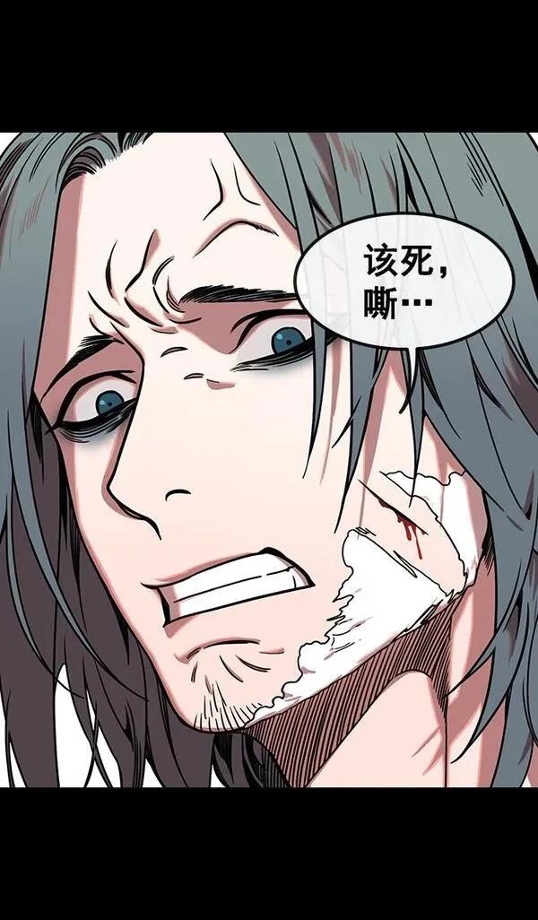 摩登三国 第151话 第4页