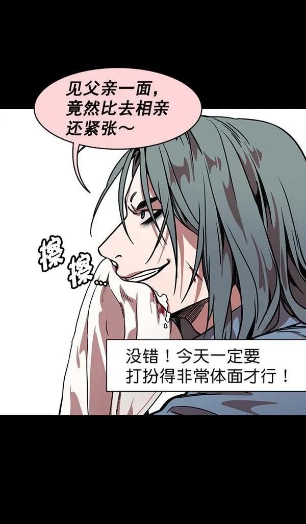 摩登三国 第151话 第8页