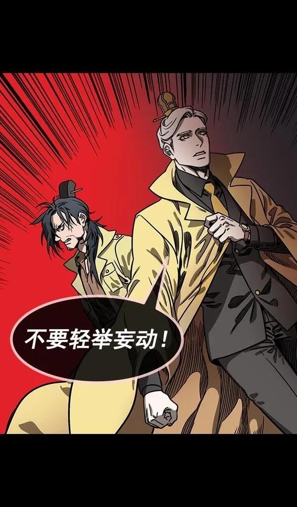 摩登三国 第152话 第19页