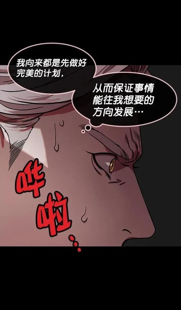 摩登三国 第152话 第23页