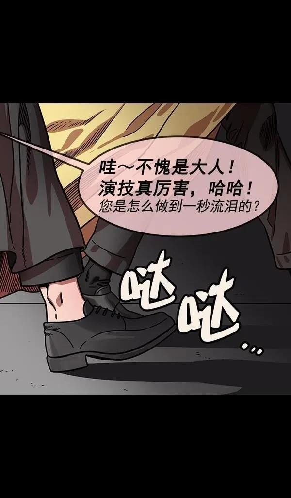 摩登三国 第152话 第9页