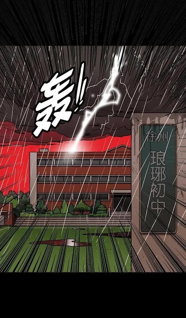 摩登三国 第153话 第11页