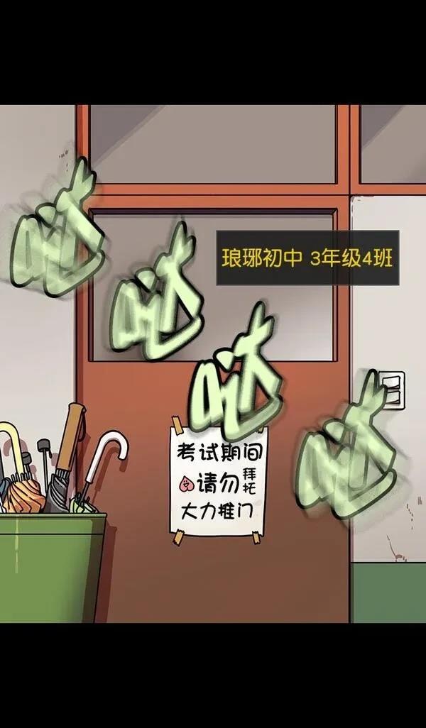摩登三国 第153话 第12页