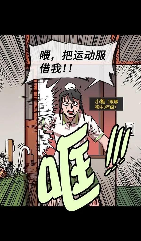 摩登三国 第153话 第13页