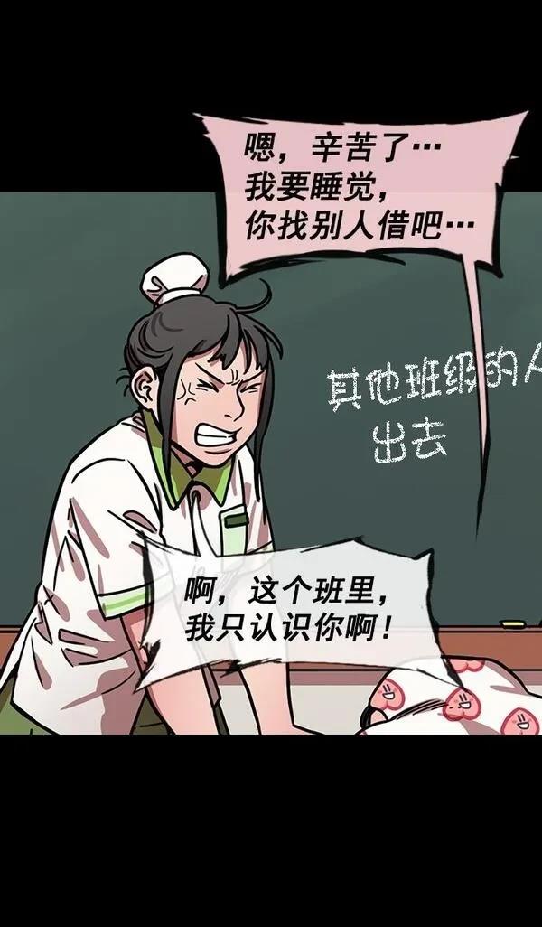 摩登三国 第153话 第15页