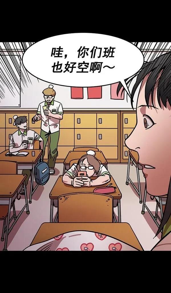 摩登三国 第153话 第16页