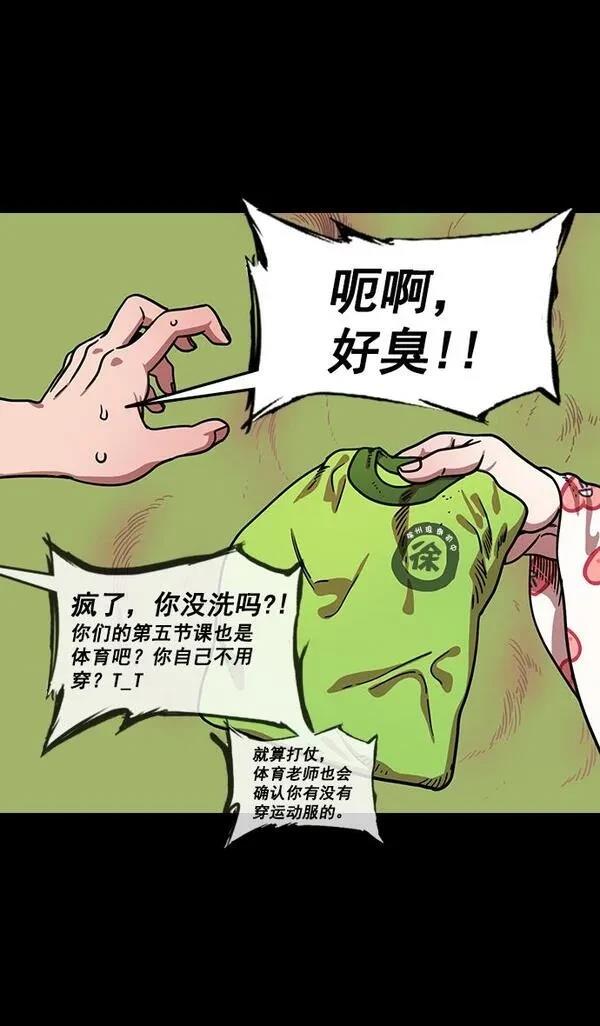 摩登三国 第153话 第19页