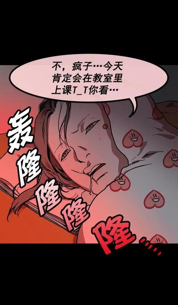 摩登三国 第153话 第20页