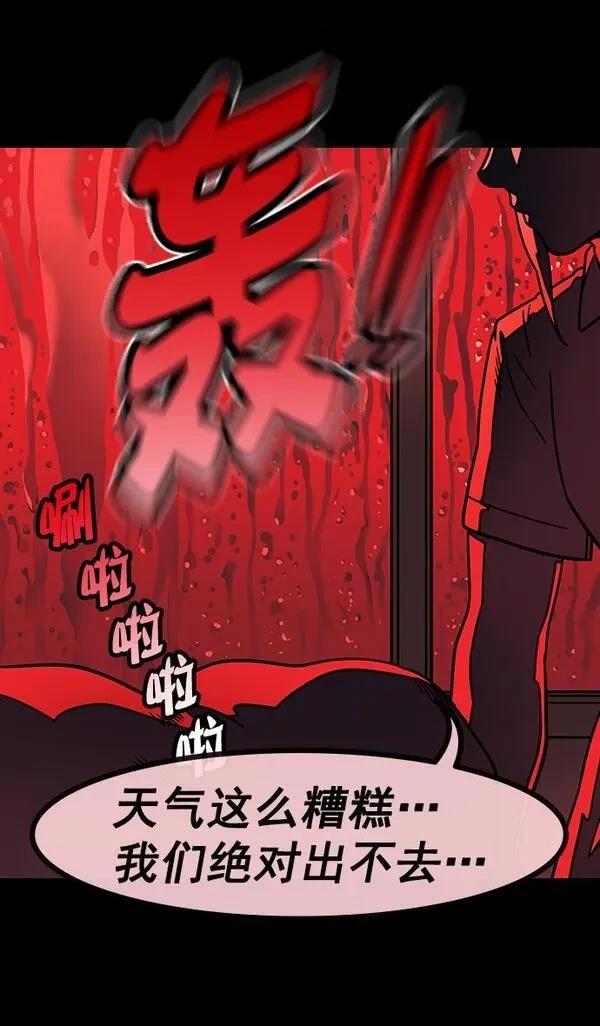 摩登三国 第153话 第21页
