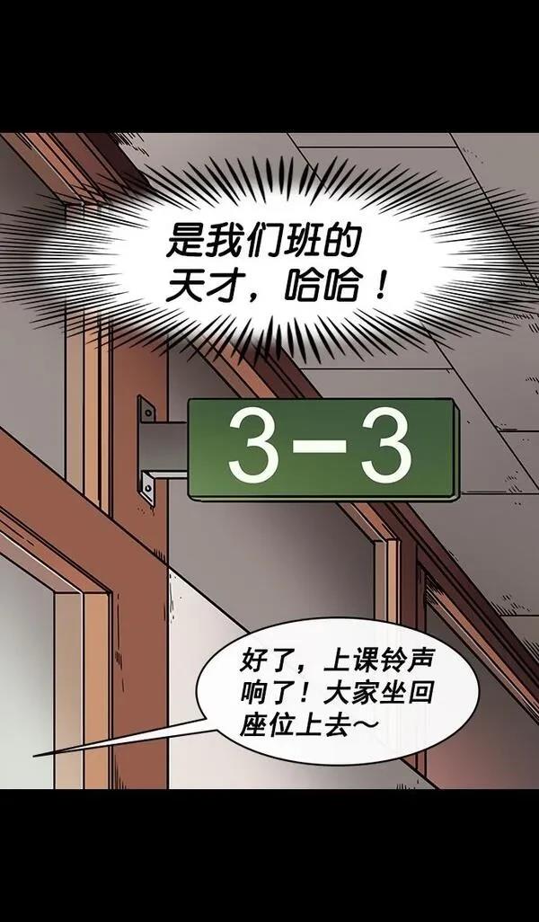 摩登三国 第153话 第23页