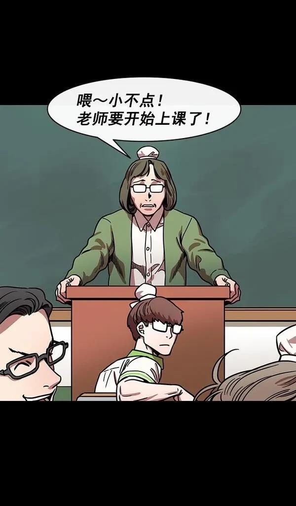 摩登三国 第153话 第24页