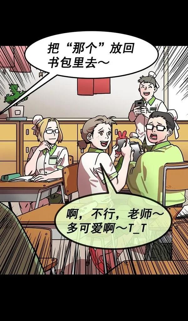 摩登三国 第153话 第25页
