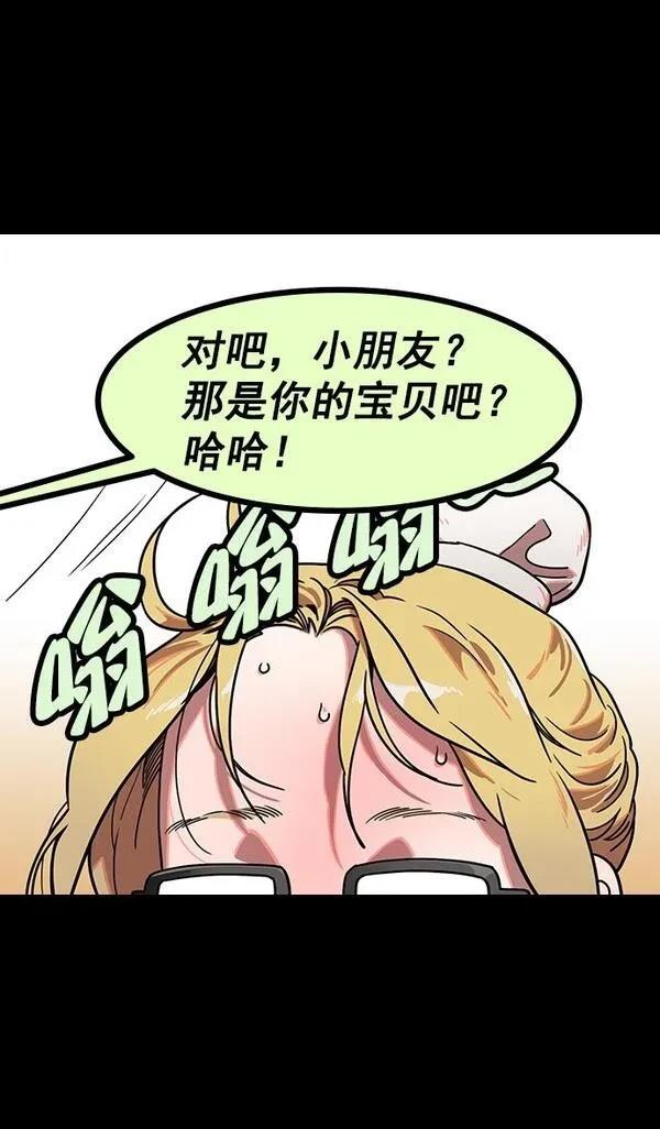 摩登三国 第153话 第27页