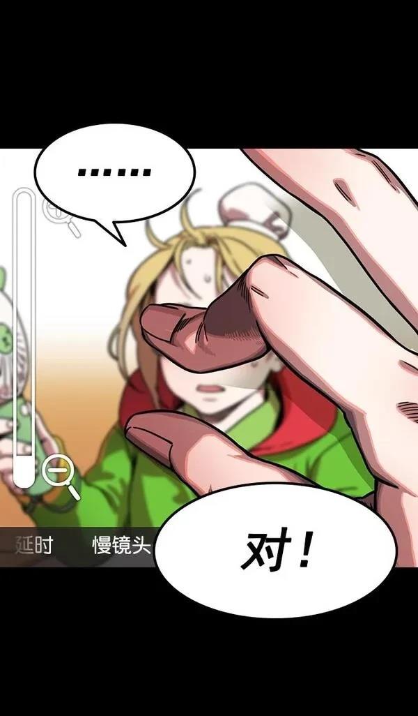 摩登三国 第153话 第28页
