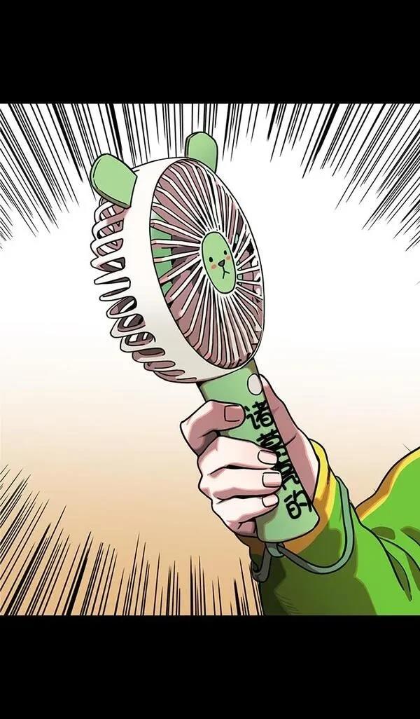 摩登三国 第153话 第30页
