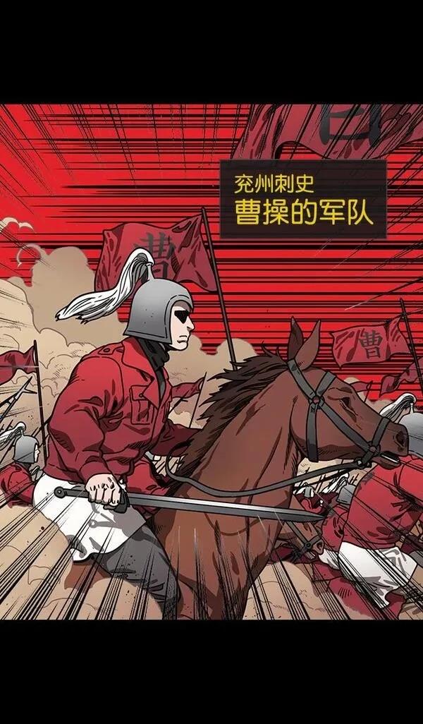 摩登三国 第153话 第7页