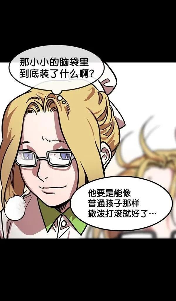 摩登三国 第154话 第12页