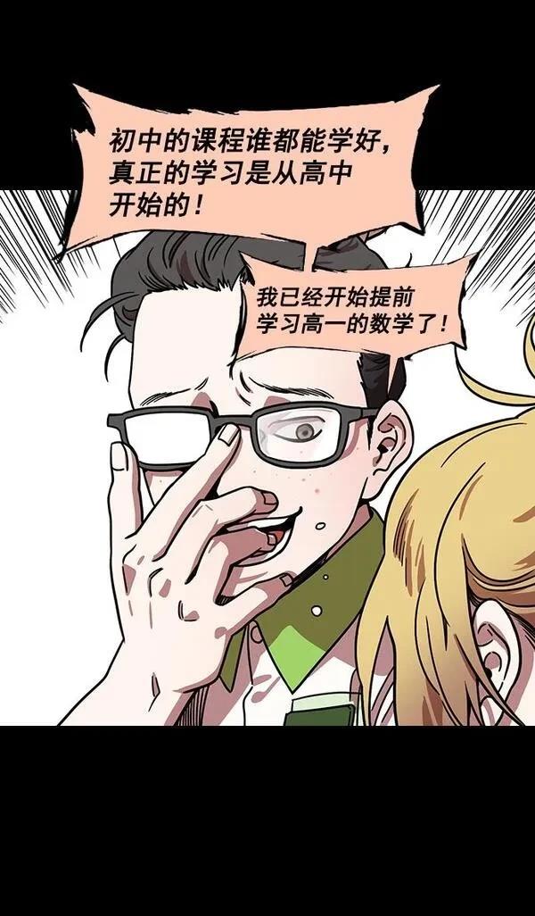 摩登三国 第154话 第14页