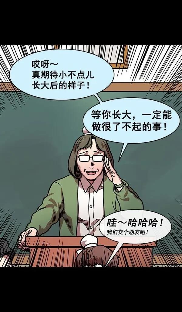 摩登三国 第154话 第17页
