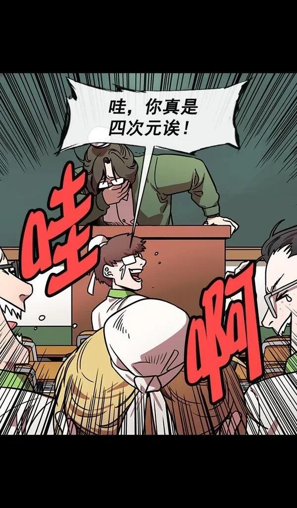 摩登三国 第154话 第22页