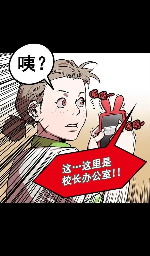 摩登三国 第154话 第29页