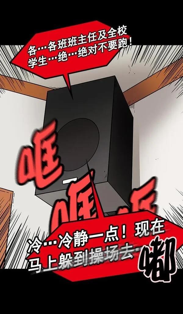 摩登三国 第154话 第30页