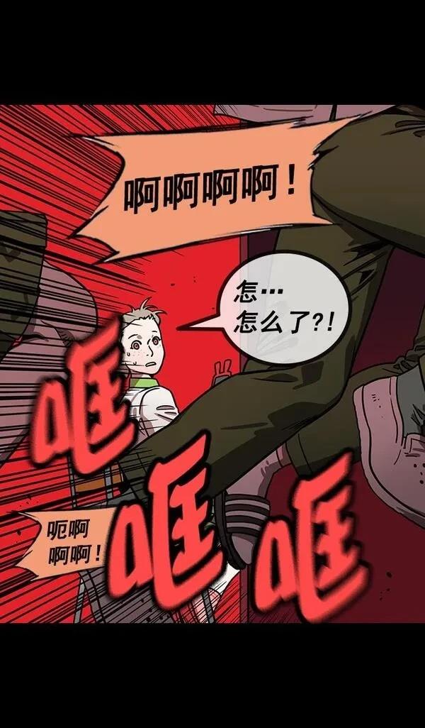 摩登三国 第154话 第31页