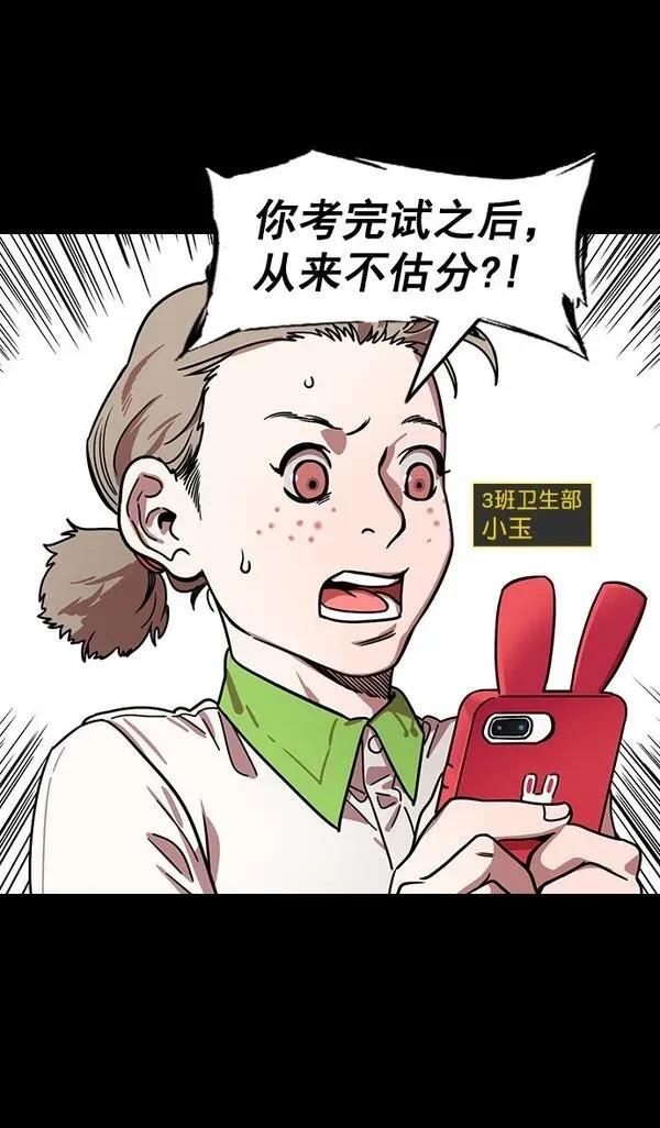 摩登三国 第154话 第5页