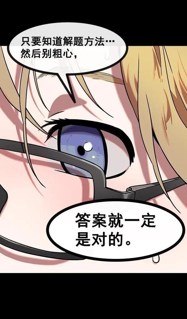 摩登三国 第154话 第8页