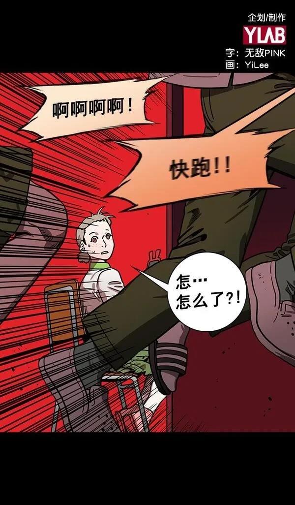摩登三国 第155话 第2页