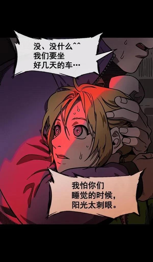 摩登三国 第155话 第18页