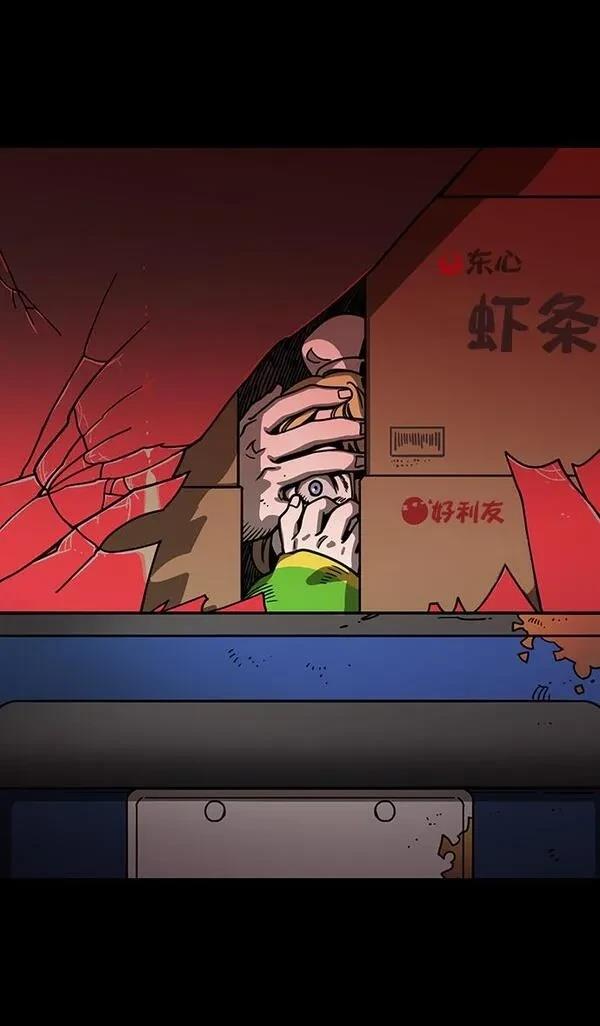 摩登三国 第155话 第25页