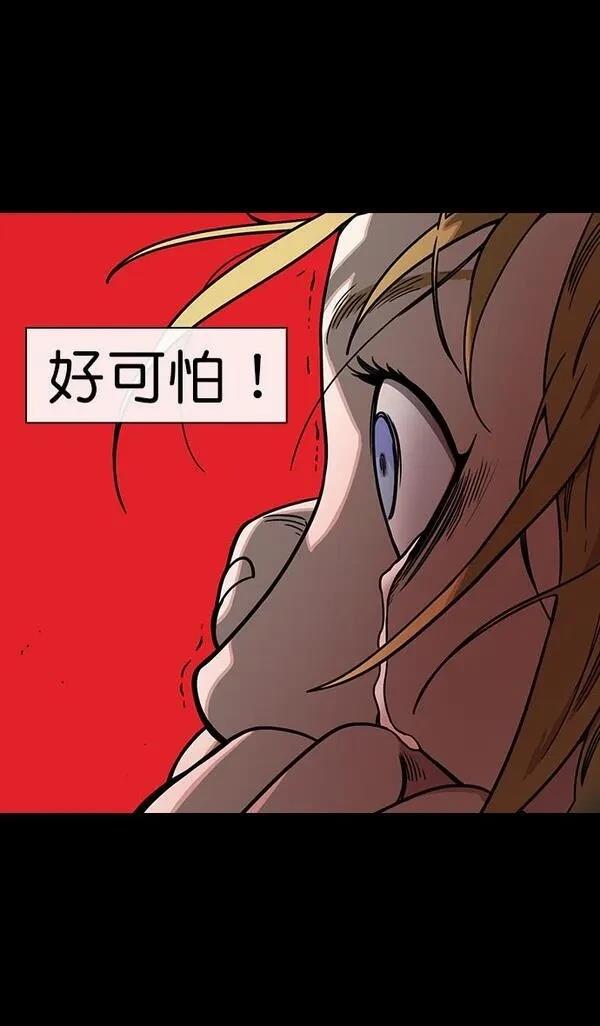 摩登三国 第155话 第30页