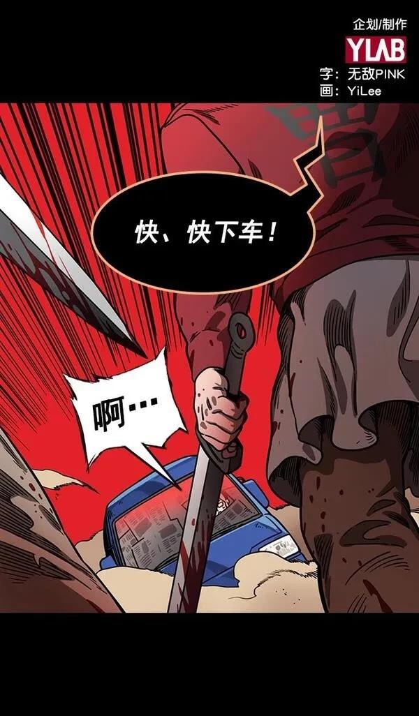 摩登三国 第155话 第34页