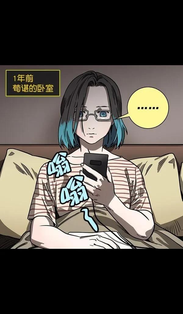 摩登三国 第156话 第14页