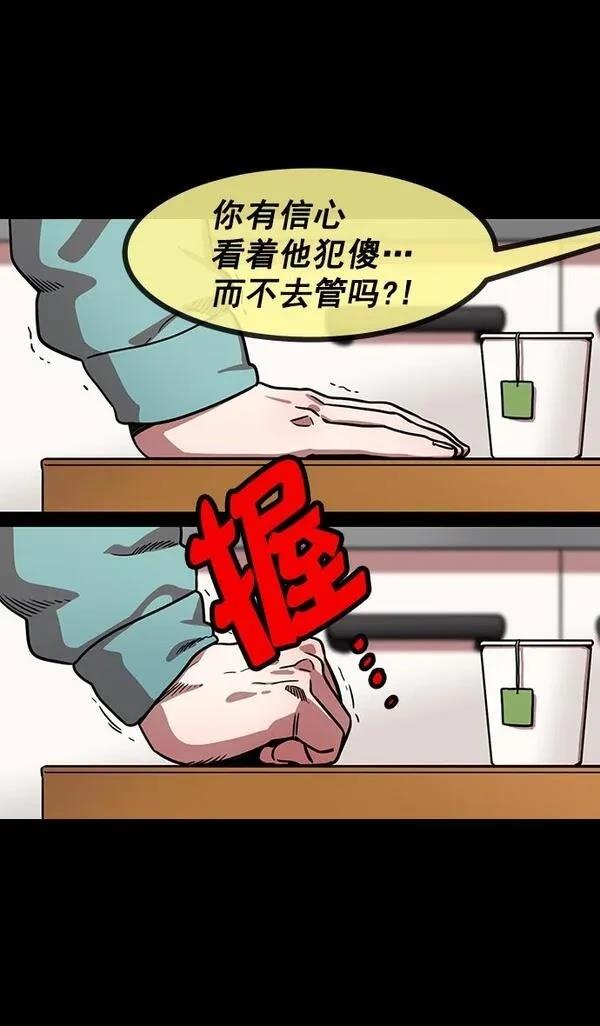 摩登三国 第156话 第20页