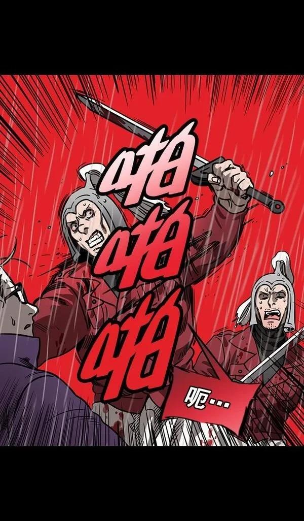 摩登三国 第156话 第27页