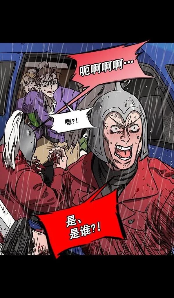 摩登三国 第156话 第28页